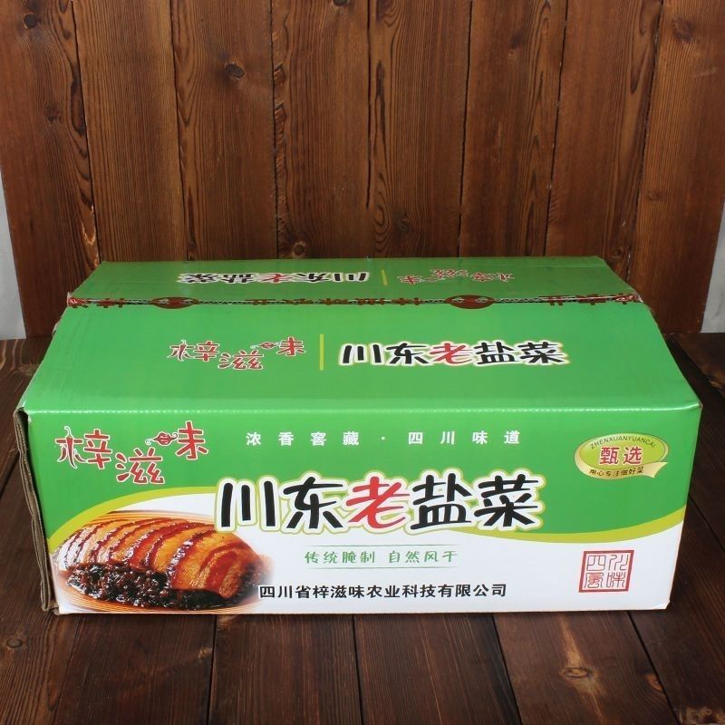 20送1老盐菜20斤盐菜商用扣肉烧白，小面咸菜