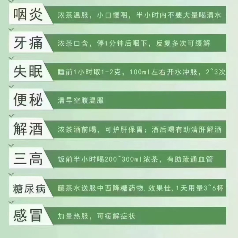 恩施藤茶压缩片