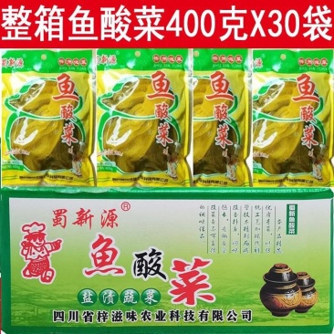 10送1【泡菜】蜀新源鱼酸菜400克*30袋商用装泡酸菜