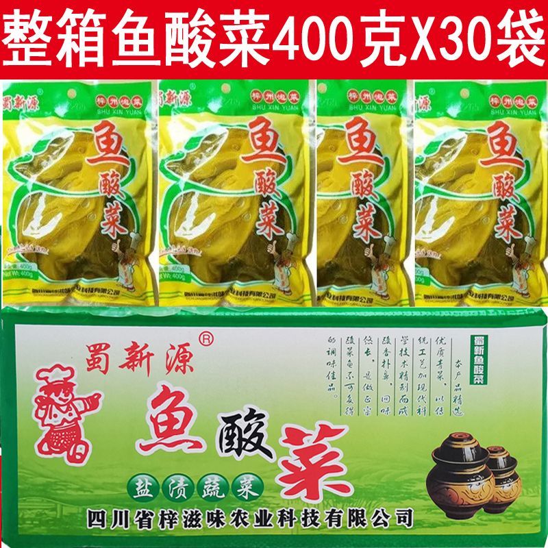 10送1【泡菜】蜀新源鱼酸菜400克*30袋商用装泡酸菜