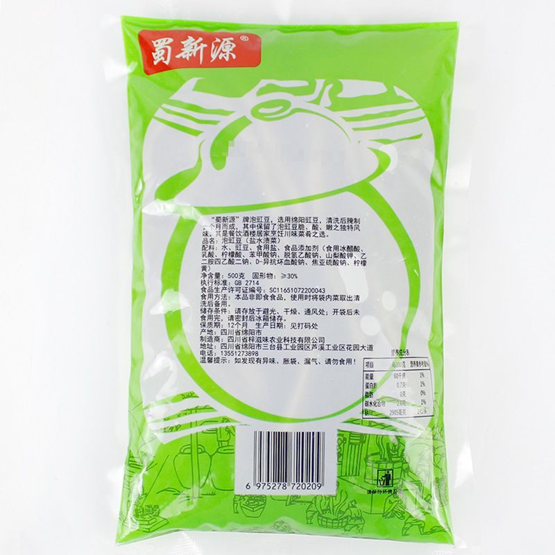 四川酸豆角500g*30袋下饭菜袋装批发饭菜商用酸菜咸菜