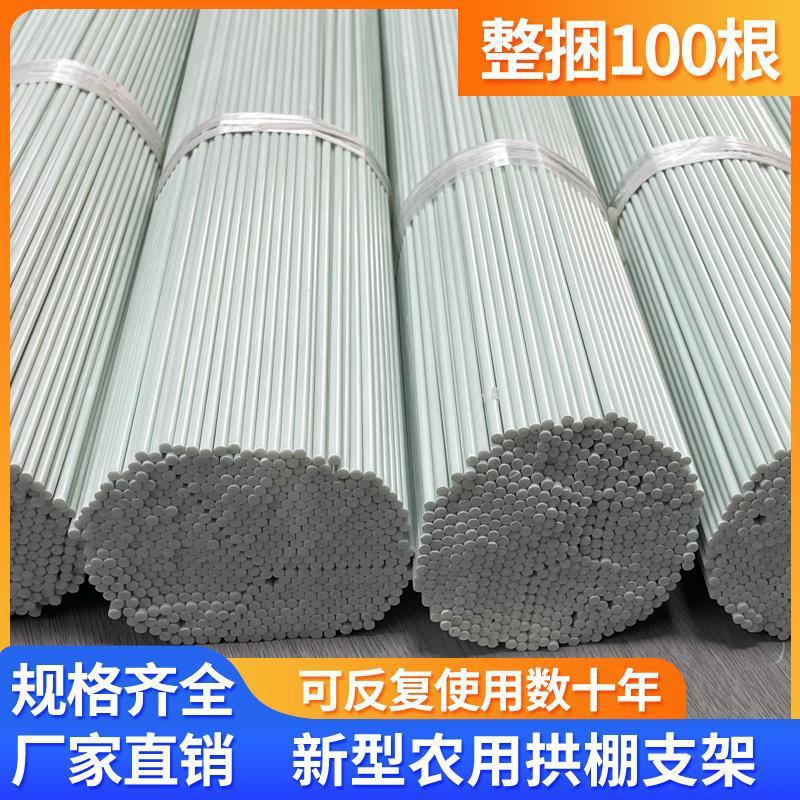 批发玻纤杆拱棚大小枝架菜棚保温棚花棚玻农用供杆骨架实心杆