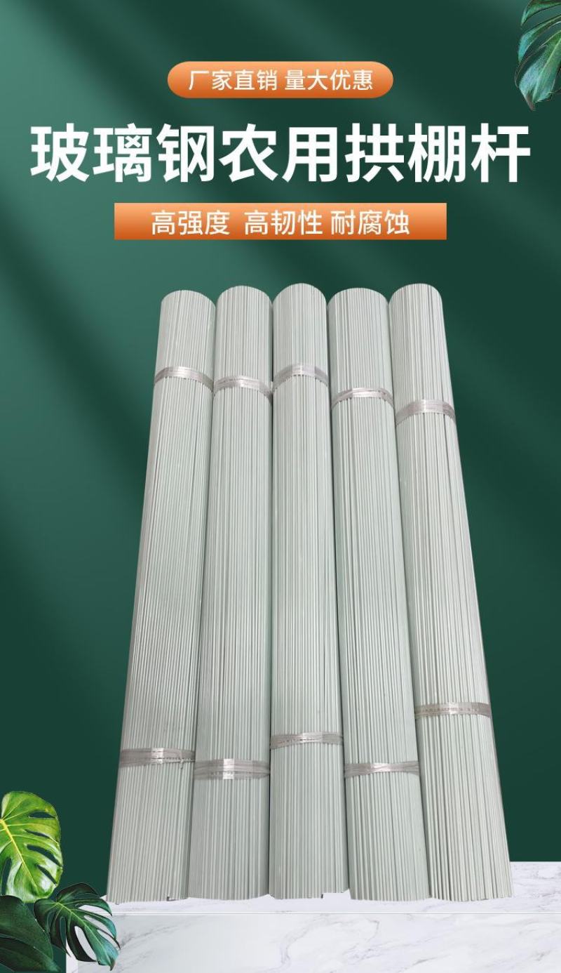 批发玻纤杆拱棚大小枝架菜棚保温棚花棚玻农用供杆骨架实心杆