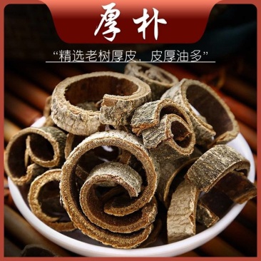 厚朴各规格有货一手货源量大价优可供实体店及批发零售