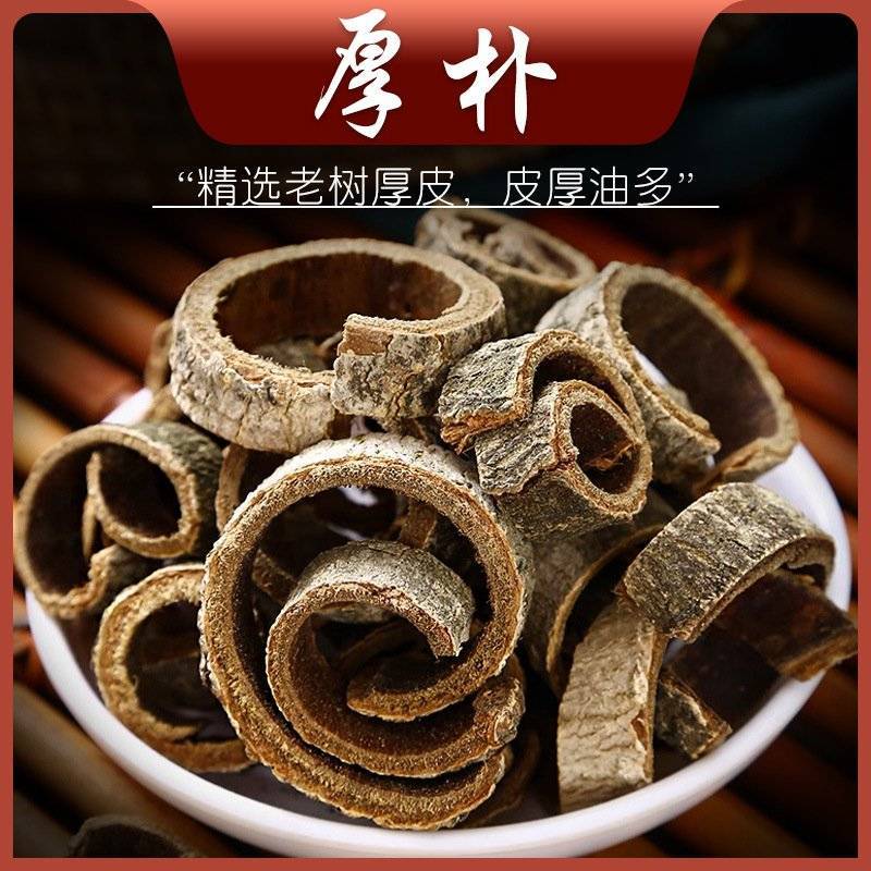 厚朴各规格有货一手货源量大价优可供实体店及批发零售