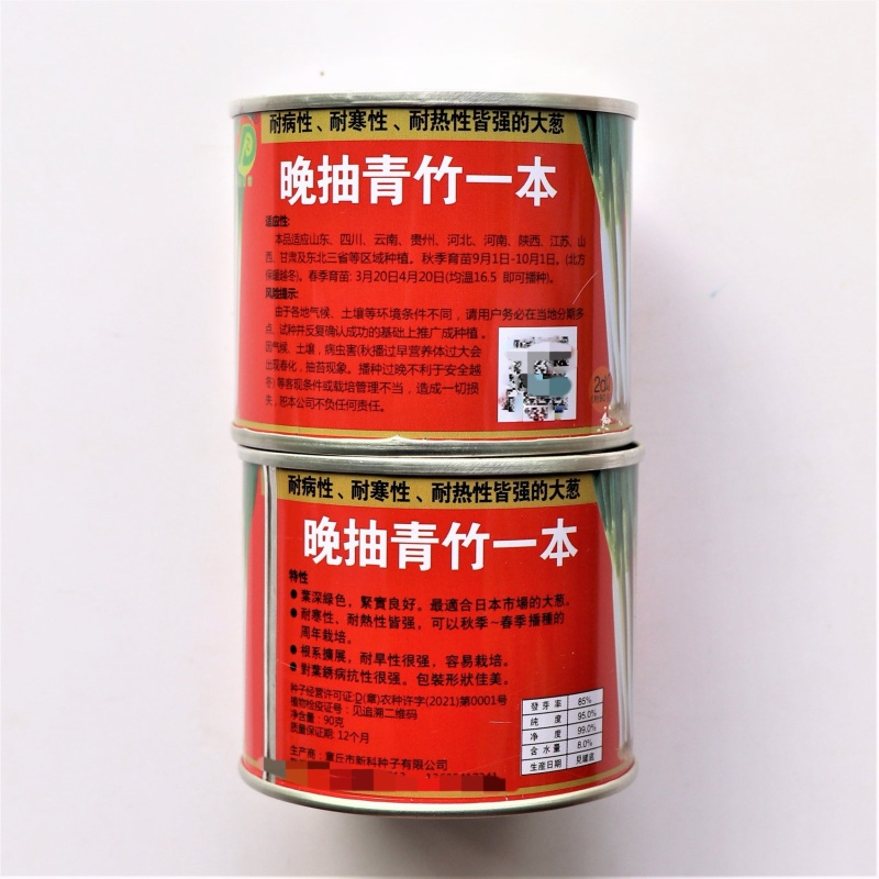晚抽青竹一本大葱种子抗倒伏叶片厚叶片深绿耐寒耐热品质佳
