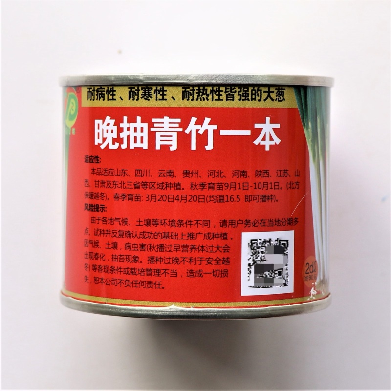 晚抽青竹一本大葱种子抗倒伏叶片厚叶片深绿耐寒耐热品质佳