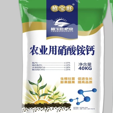 硝酸铵钙硝基水溶肥，全水溶瓜果蔬菜肥