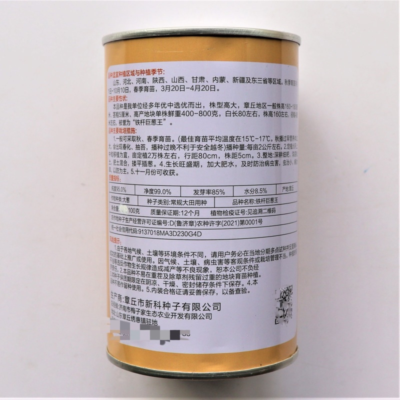 铁杆巨葱王大葱种子铁杆葱籽耐热耐寒生长快四季春季大葱