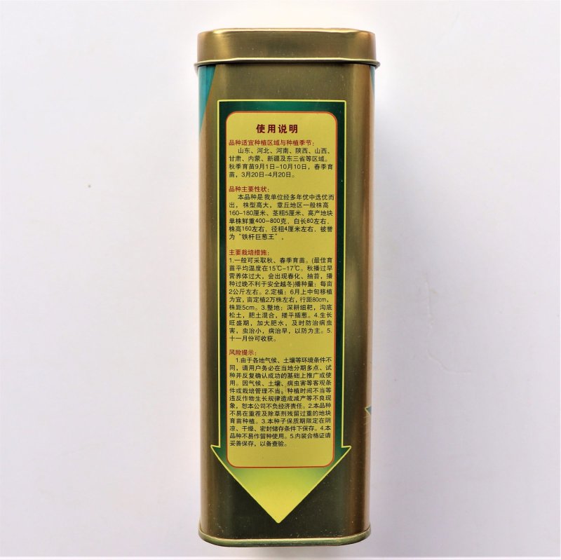 铁杆巨葱王种子高产抗病抗寒白长优质章丘大葱种籽农家大田