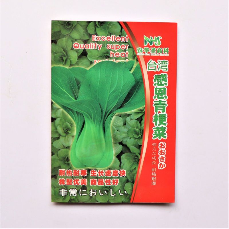 感恩青梗菜种子耐热耐湿青菜种籽耐高温不拔节上海青