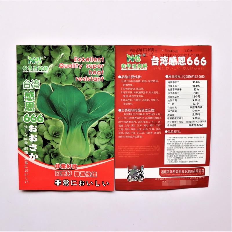 台湾感恩666青梗菜种子大头束腰上海青种籽杂交油菜