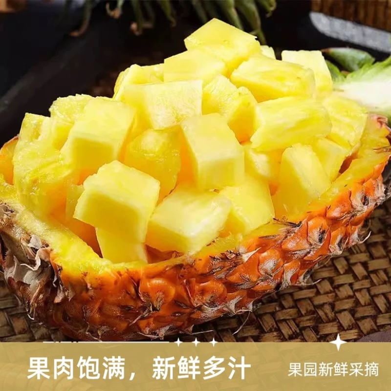 正宗海南金钻凤梨源头产地供应各大电商平台一件代发