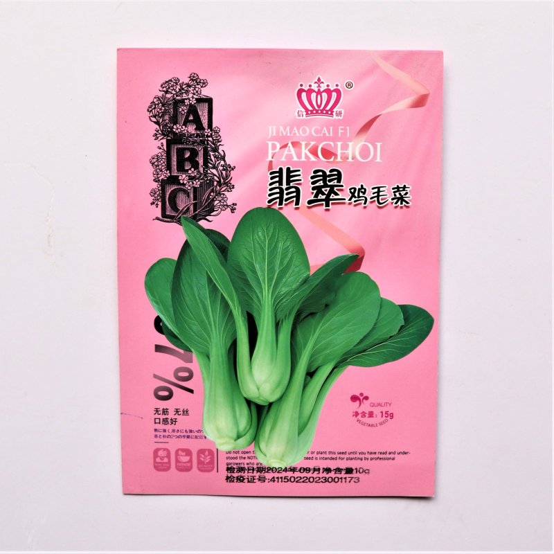 翡翠鸡毛菜种子早熟速生耐热耐寒耐湿小青菜种籽四季播青