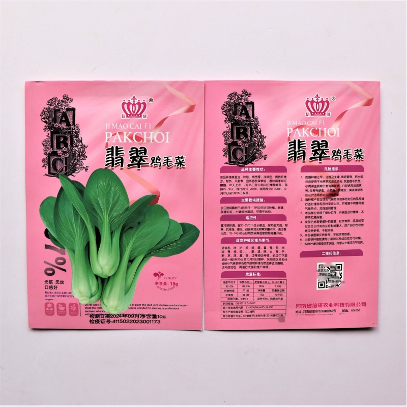 翡翠鸡毛菜种子早熟速生耐热耐寒耐湿小青菜种籽四季播青