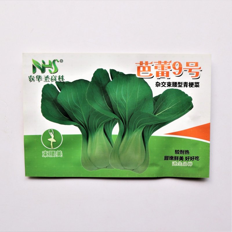 芭蕾9号青菜种子杂交耐热束腰甜嫩青梗菜小白菜春夏秋季播