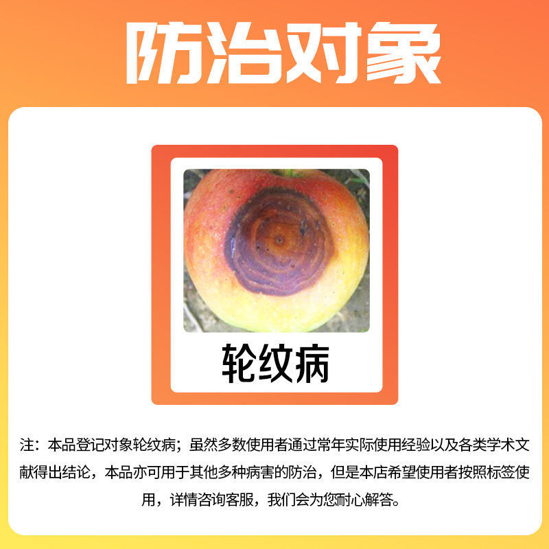 双吉福音60%唑醚代森联苹果轮纹病柑橘树炭疽病正品杀菌剂