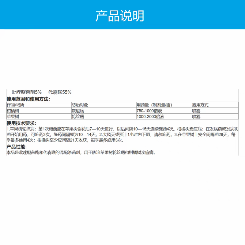 双吉福音60%唑醚代森联苹果轮纹病柑橘树炭疽病正品杀菌剂
