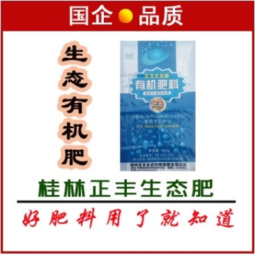 有机肥生物有机菌肥微生物肥福建水果蔬菜花卉通用