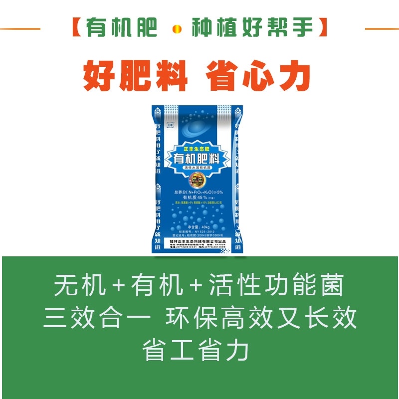 有机肥生物有机菌肥微生物肥福建水果蔬菜花卉通用