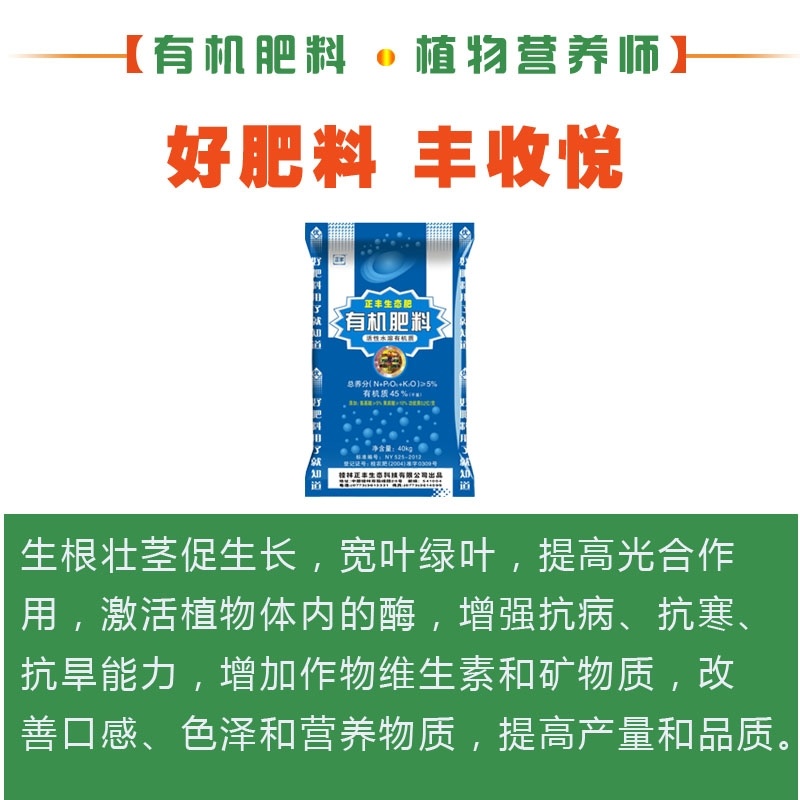 有机肥生物有机菌肥微生物肥福建水果蔬菜花卉通用