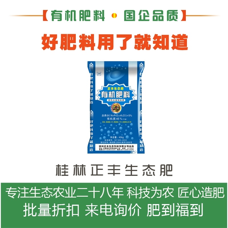 有机肥生物有机菌肥微生物肥福建水果蔬菜花卉通用