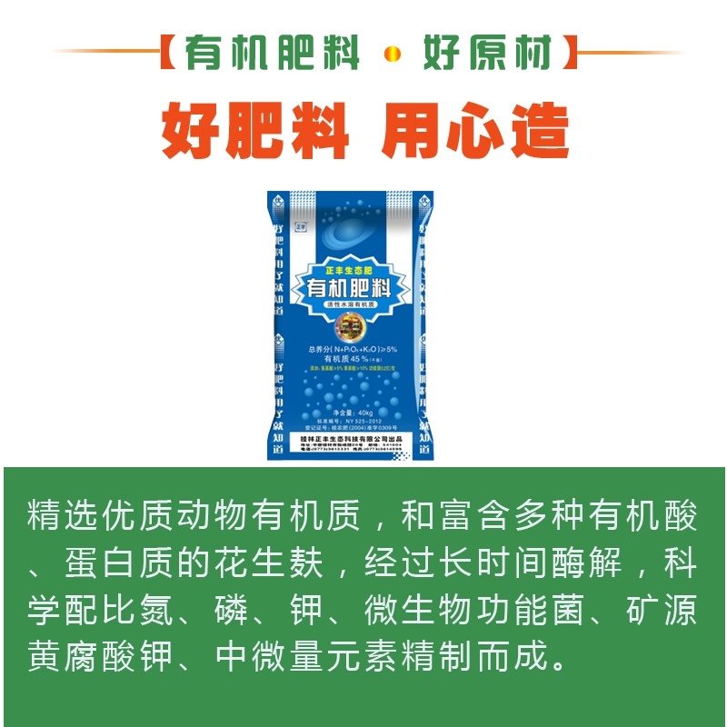 有机肥生物有机菌肥微生物肥福建水果蔬菜花卉通用