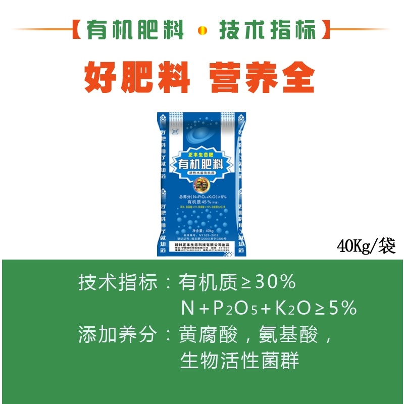 有机肥生物有机菌肥微生物肥福建水果蔬菜花卉通用