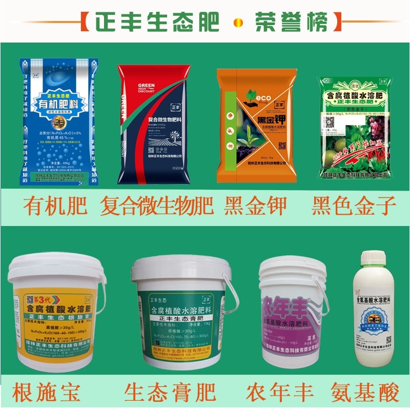 有机肥生物有机菌肥微生物肥福建水果蔬菜花卉通用