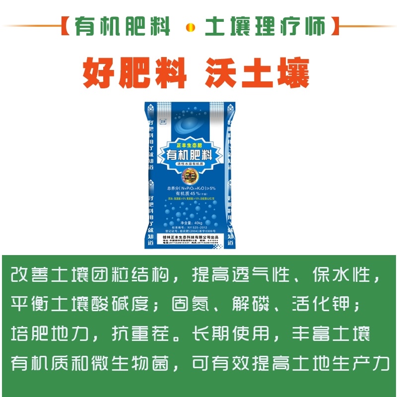 有机肥生物有机菌肥微生物肥福建水果蔬菜花卉通用