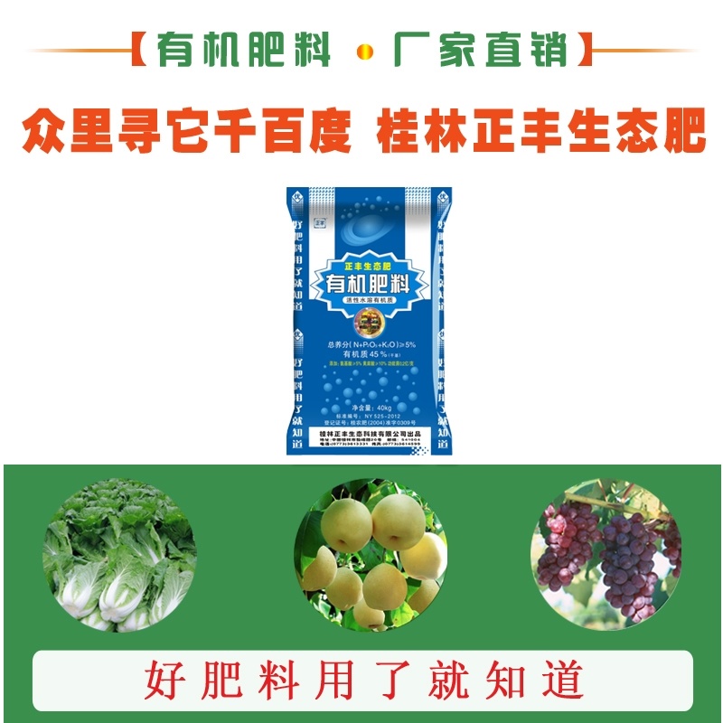有机肥生物有机菌肥微生物肥福建水果蔬菜花卉通用