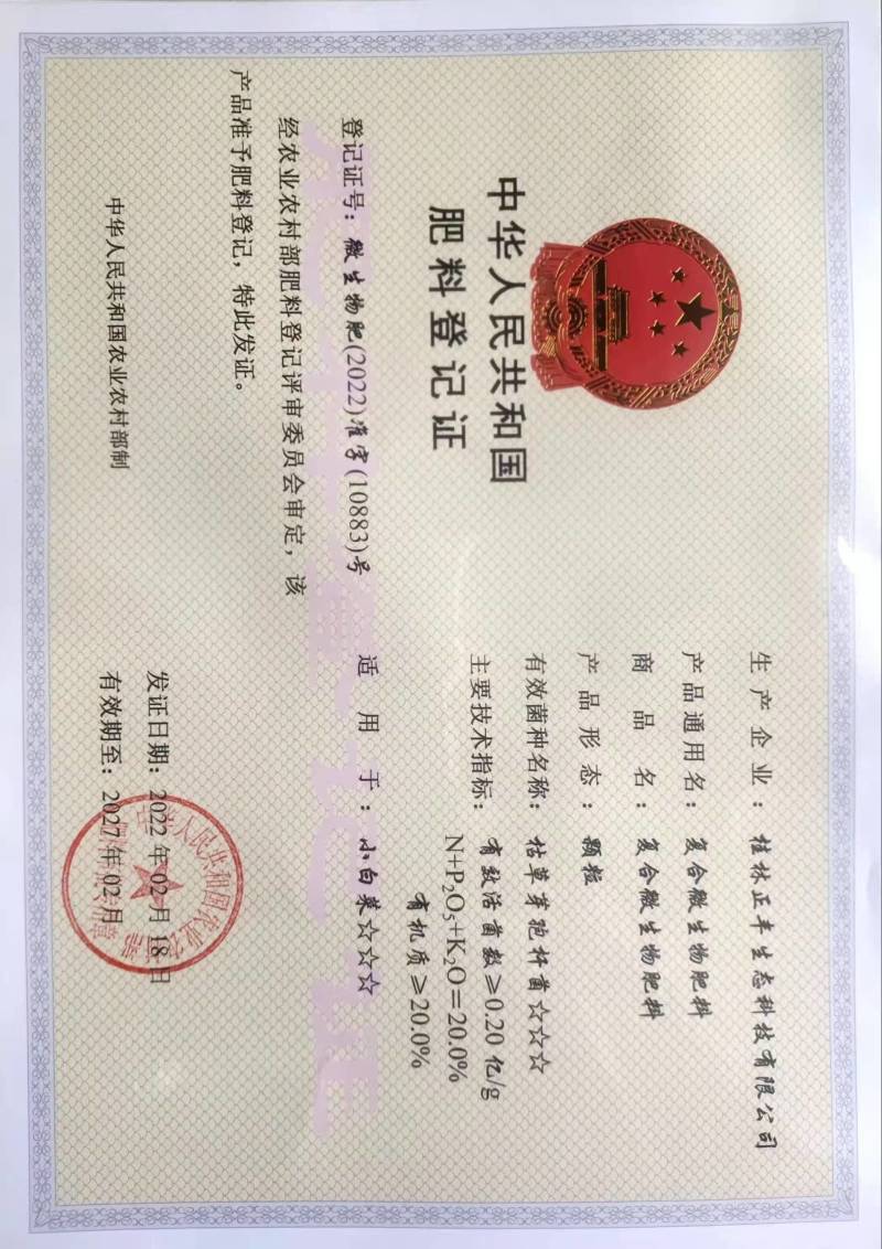 有机肥生物有机菌肥微生物肥福建水果蔬菜花卉通用