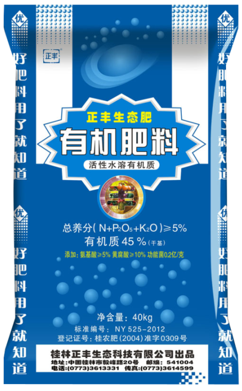 有机肥生物有机菌肥微生物肥福建水果蔬菜花卉通用