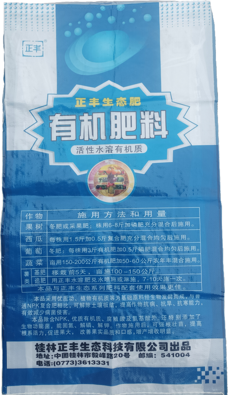 有机肥生物有机菌肥微生物肥福建水果蔬菜花卉通用