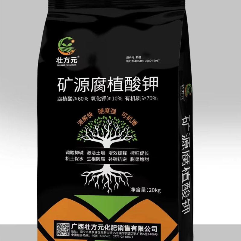 矿源腐殖酸钾功能肥料