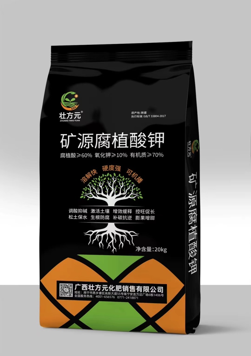 矿源腐殖酸钾功能肥料