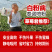 泰诺药业白粉病喷粉防治套餐，省时省工省力不伤花果不伤蜂