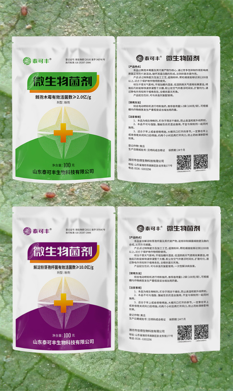 泰诺药业白粉病喷粉防治套餐，省时省工省力不伤花果不伤蜂