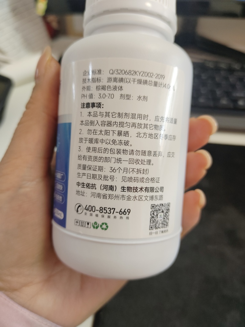 真菌，细菌，病毒通通有效，快速抑制病菌，春生物制剂