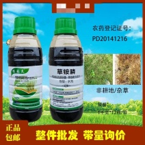 江苏七洲嗪麻灵200克/升草铵膦非耕地杂草农药除草剂