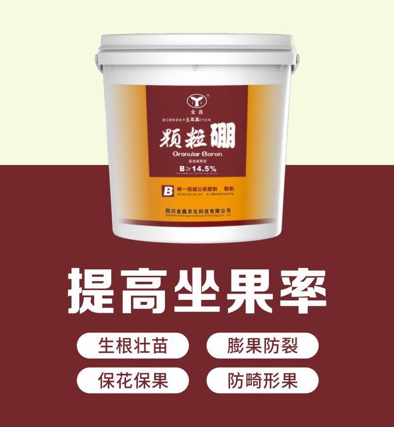 硼肥颗粒促进花芽保花保果底施缓释提高坐果率工厂直供量大从
