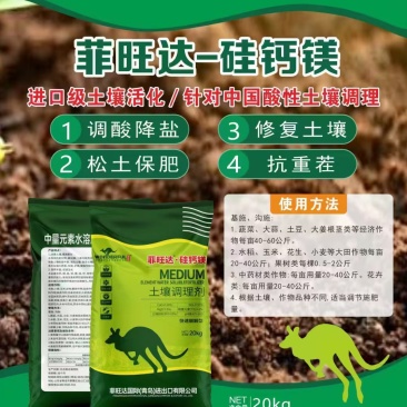 调酸降盐，松土保肥，抗重茬