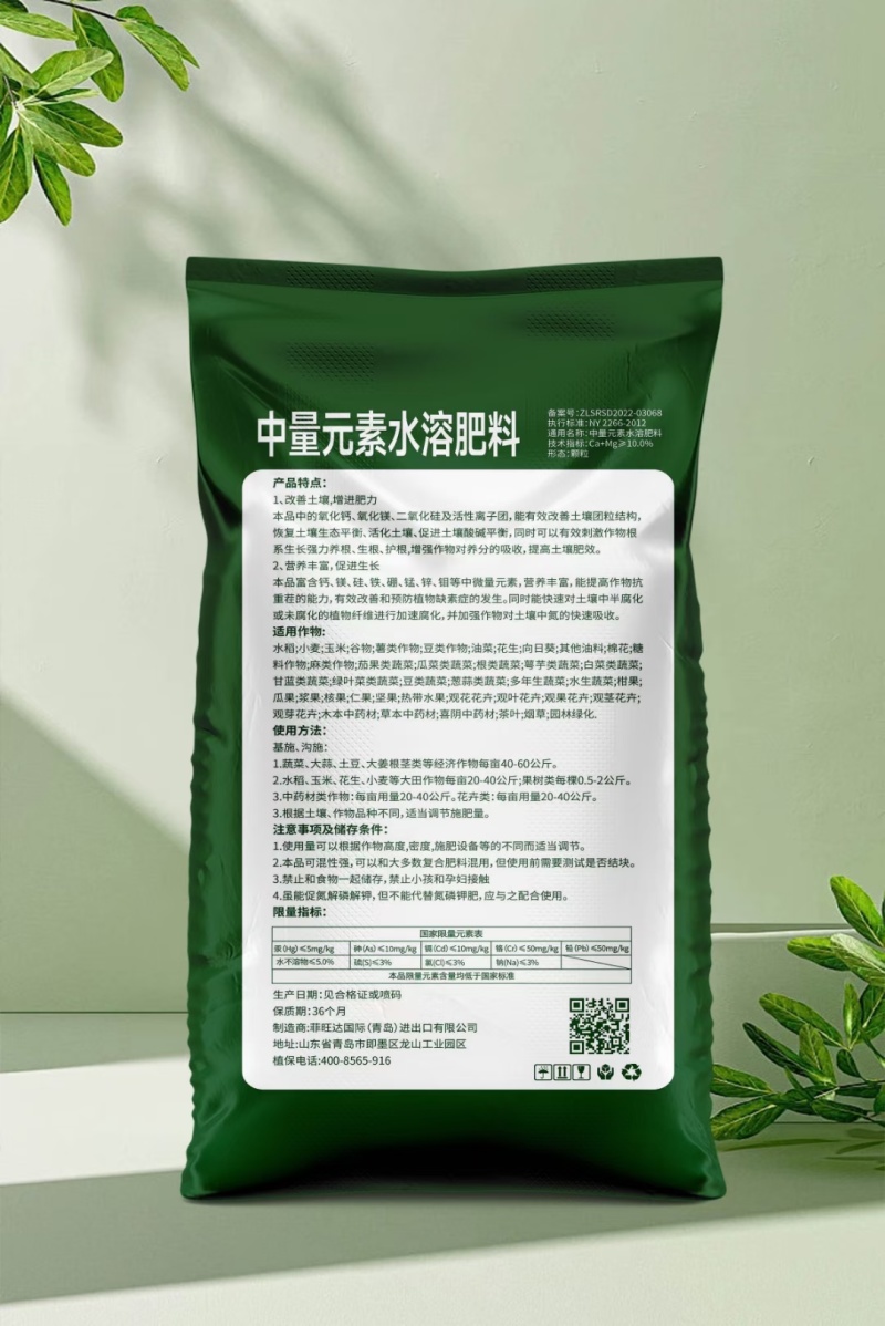 调酸降盐，松土保肥，抗重茬