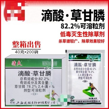 上海悦联清夫82.2%滴酸草甘膦非耕地杂草农药除草剂批发