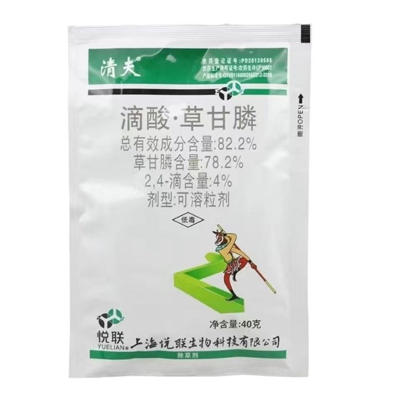 上海悦联清夫82.2%滴酸草甘膦非耕地杂草农药除草剂批发