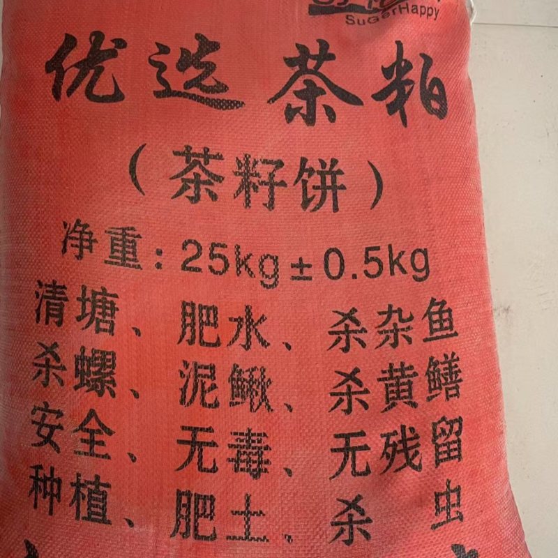 茶粕货源充足，产地直发，诚信经营，欢迎客商来电