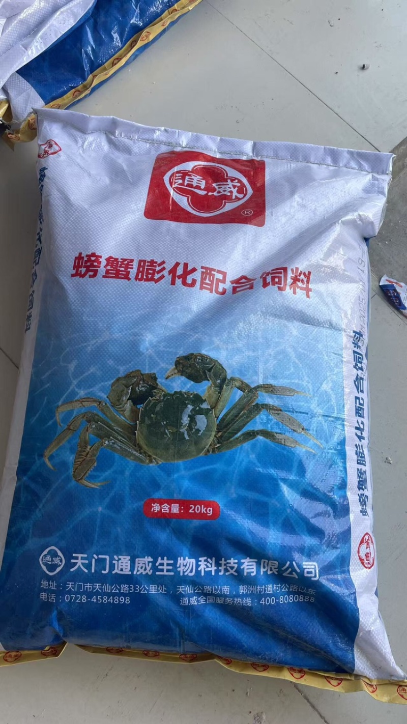 天门通威螃蟹饲料支持视频看货诚信经营，欢迎客商来电