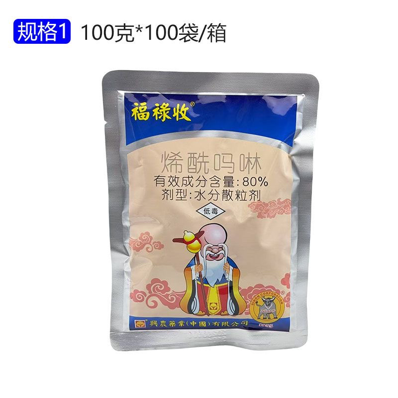 福禄收80%烯酰吗啉烯酰马林水分散粒剂杀菌剂农药
