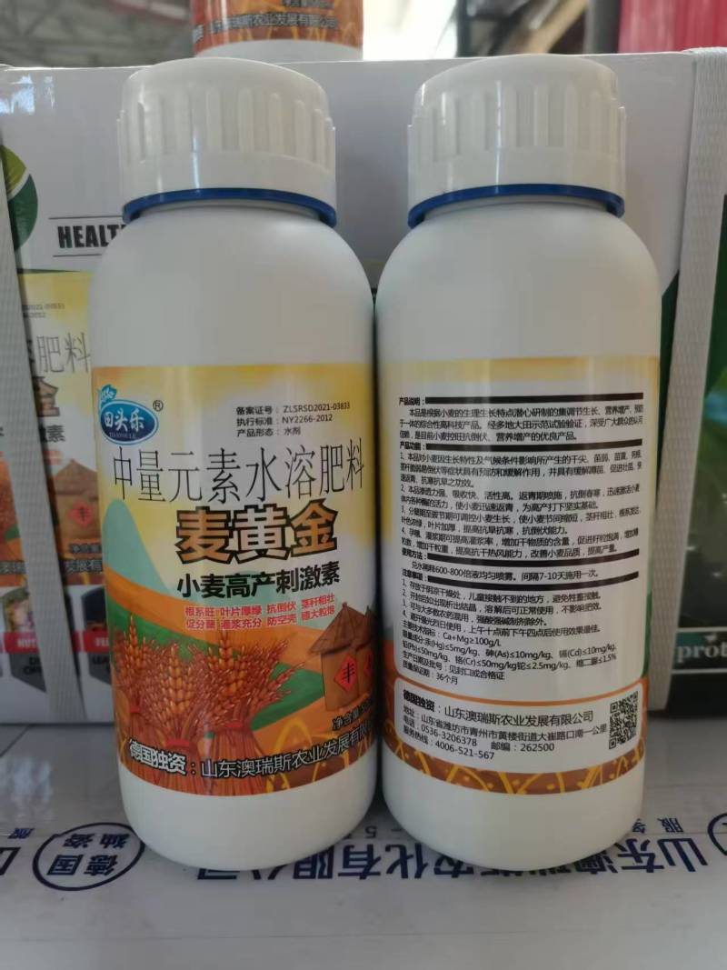 麦黄金增产肥小麦生根壮苗抗倒伏促分蘖灌浆增产增收叶面肥