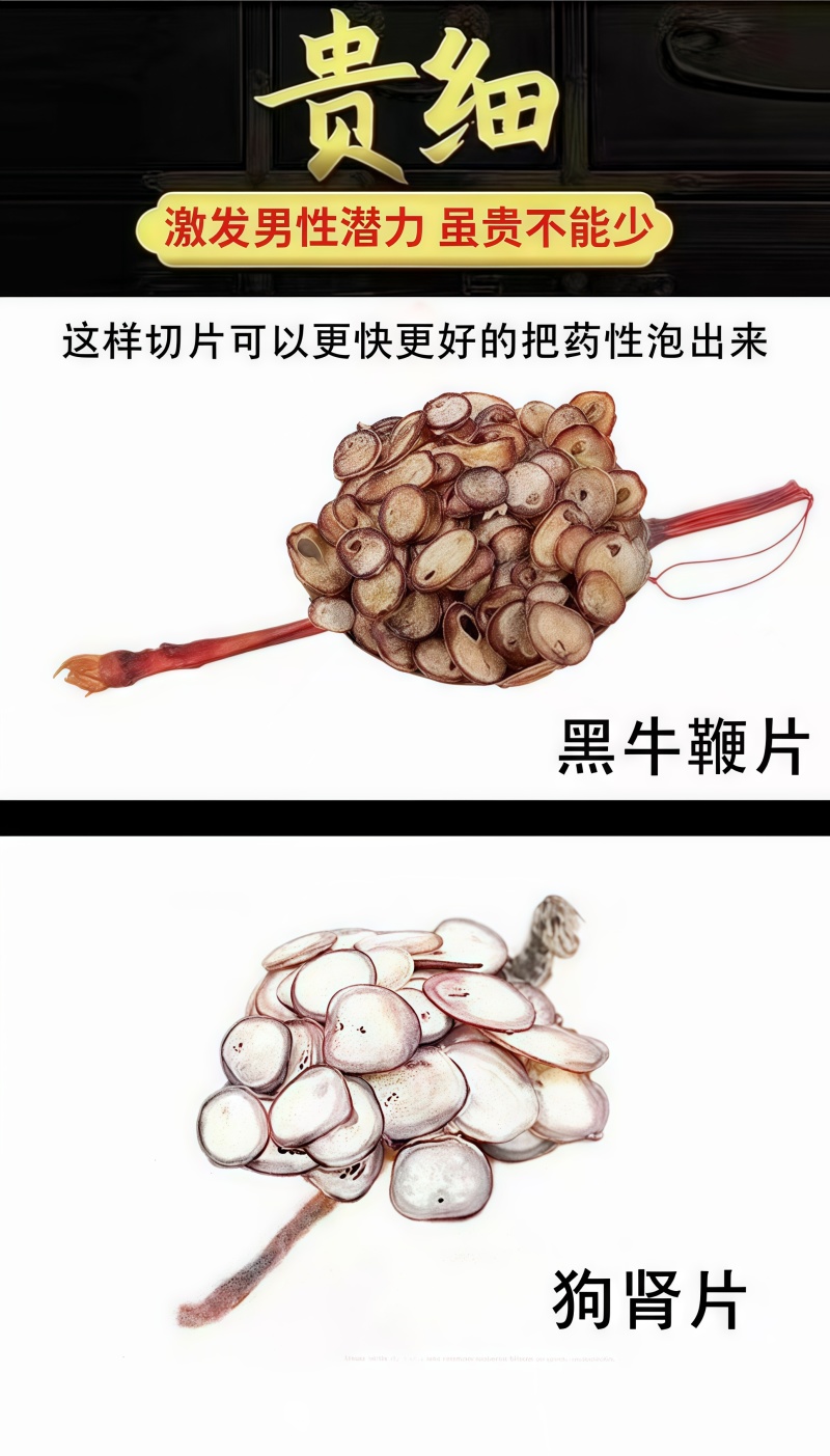 泡酒药材男用滋补养生配方玛卡专用药酒配方锁阳鹿鞭泡酒料